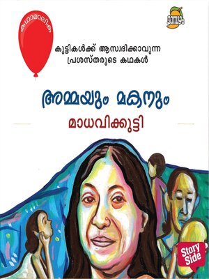 cover image of Ammayum Makanum